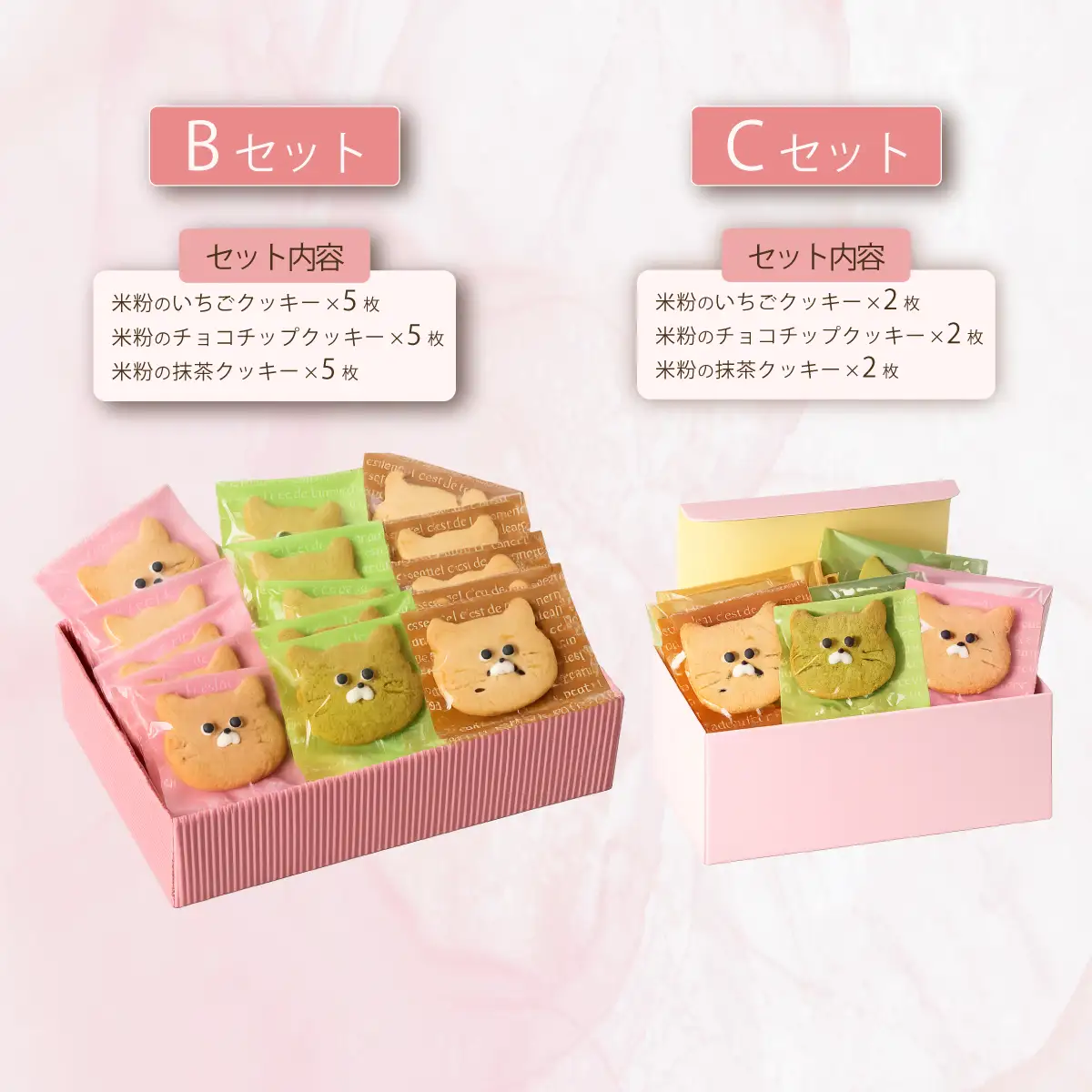 クッキー 焼菓子 米粉 猫型クッキー 6枚 コトル Cセット