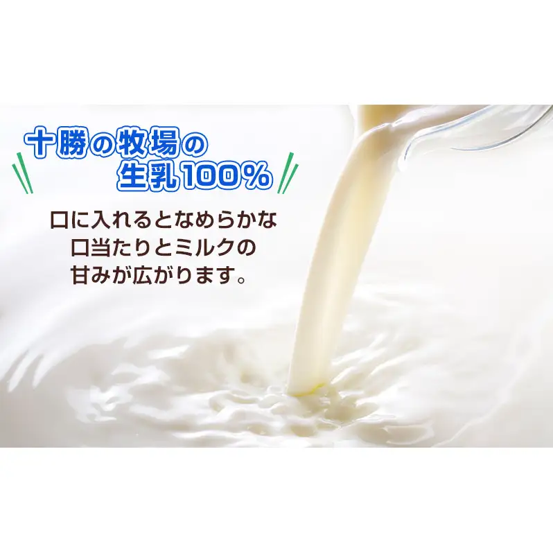 【十勝産生乳100％】 飲むソフトクリーム 100ml×6個 ちゅ～ちゅ～ソフト（ミルク3/いちご3）【 バター 仕込み ジェラート アイス ミルク いちご アイスクリーム ソフトクリーム デザート スイーツ ミルク 詰め合わせ 北海道 十勝 幕別 】