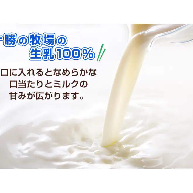 【十勝産生乳100％】 飲むソフトクリーム 100ml×12個 ちゅ～ちゅ～ソフト（プレミアムミルク）【 バター 仕込み ジェラート アイス ミルク アイスクリーム ソフトクリーム デザート スイーツ おやつ ミルク 詰め合わせ 北海道 十勝 幕別 】