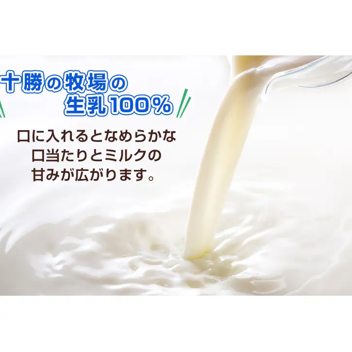 【十勝産生乳100％】 飲むソフトクリーム 100ml×12個 ちゅ～ちゅ～ソフト（ミルク6/いちご6）【 バター 仕込み ジェラート アイス ミルク いちご アイスクリーム ソフトクリーム デザート スイーツ ミルク 詰め合わせ 北海道 十勝 幕別 】