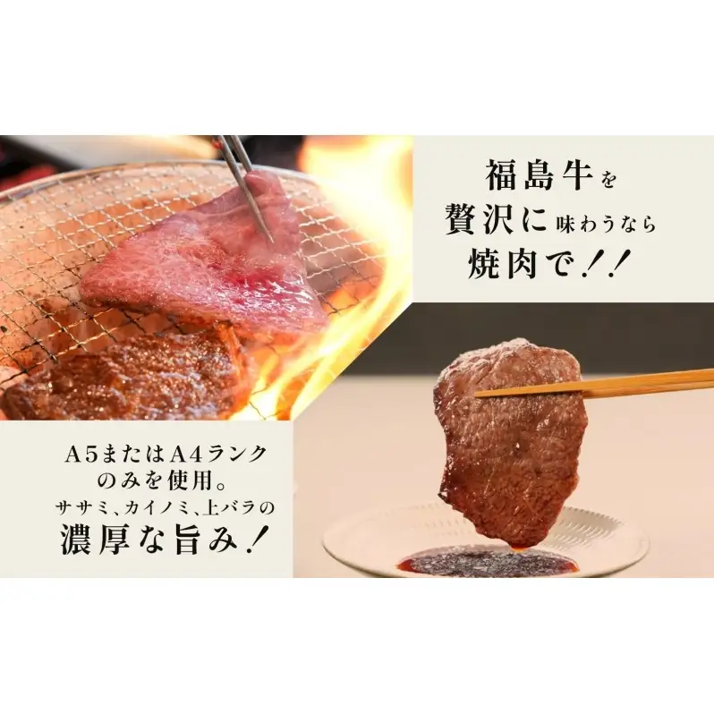 福島牛 カルビ 和牛 焼き肉 焼肉 900g 黒毛和牛 高級 A4 A5 国産 霜降り ブランド牛 料理 プレゼント 贈り物 肉料理 福島県 郡山市 丸戸産業