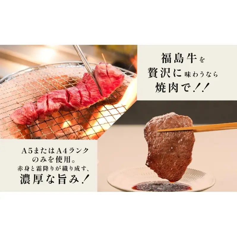 福島牛 中落 ゲタカルビ 900g 黒毛和牛 高級 A4 A5 国産 霜降り ブランド牛 焼肉 料理 プレゼント 贈り物 肉料理 福島県 郡山市 丸戸産業