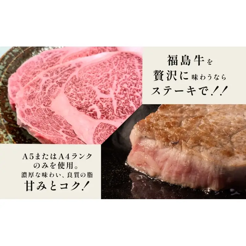 福島牛 リブロース ステーキ 800g 黒毛和牛 高級 A4 A5 国産 霜降り ブランド牛 焼肉 料理 プレゼント 贈り物 肉料理 福島県 郡山市 丸戸産業