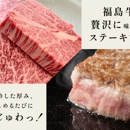 福島牛 もも肉 ステーキ 450g 黒毛和牛 高級 A4 A5 国産 霜降り ブランド牛 焼肉 料理 プレゼント 贈り物 肉料理 福島県 郡山市 丸戸産業