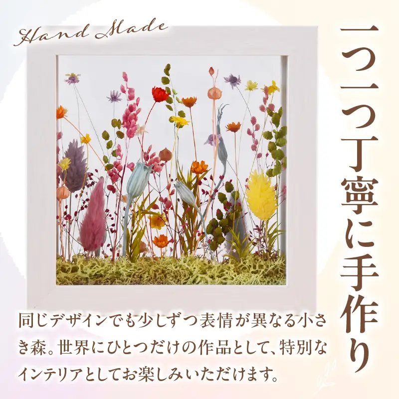 小さき森 小窓(Sサイズ) 1個_kn116-001