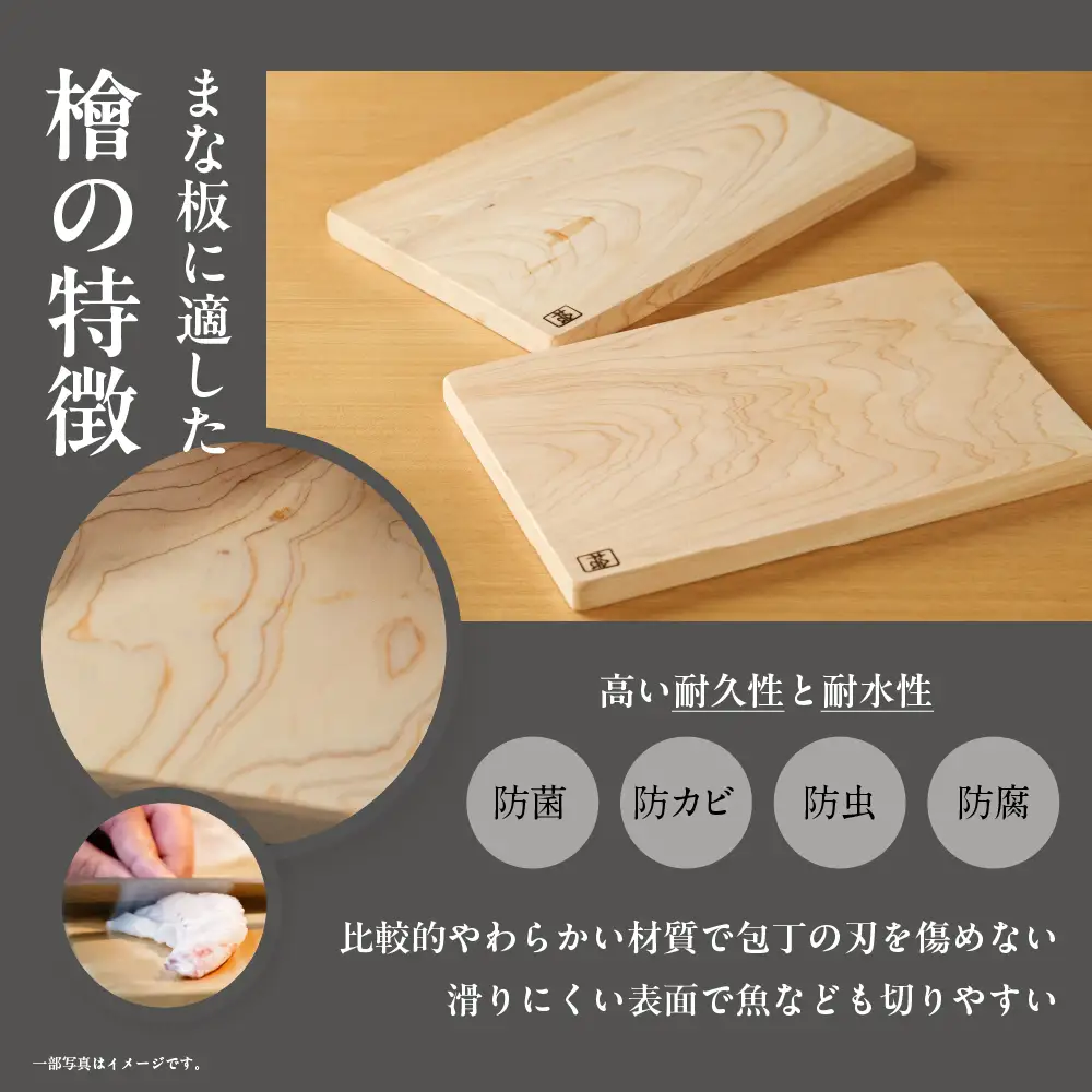 檜 まな板 Mサイズ（約 縦21cm×横33cm×厚さ2cm）1枚 ヒノキ カットボード まないた キッチン用品 木【101-3】