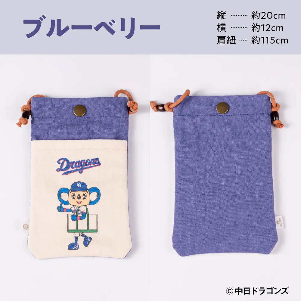 【中日ドラゴンズとのコラボアイテム】のこり染×ドアラスマホショルダー26 ブルーベリー