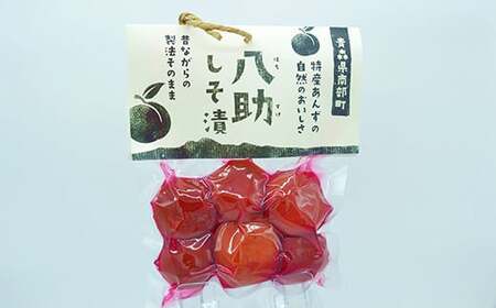 青森県南部町の伝統の漬物 フルーツ 「杏」 のしそ漬け 善八【八助しそ漬け】約240g×3袋 【アグリーデザイン】 うめ あんず アプリコット 杏子 しそ漬け 漬物  保存食 おにぎり お弁当 お茶漬け ご飯のお供 梅干 加工品 食品 F21U-157