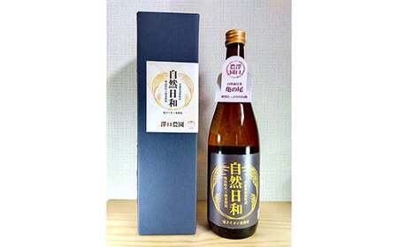 日本酒 自然日和 （箱入り720ml×１本） 青森県南部町産 自然栽培米「亀の尾」使用 【澤口農園】  酒 アルコール アルコール飲料 F21U-291