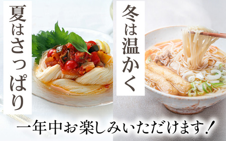 播州そうめん 「龍乃糸」 1,920ｇ(80g×3束×8パック）/ そうめん