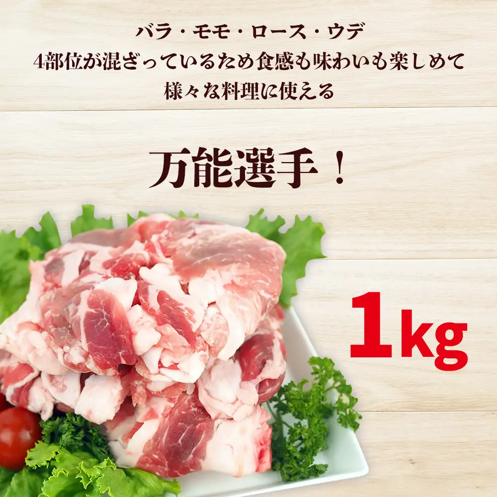 チャ―グー こま肉1kg（250g×4P） 沖縄 チャーグー アグー ブランド豚 旨み ジューシー ヘルシー 沖縄料理 しゃぶしゃぶ 細切れ 豚こま 豚こま切れ 豚しゃぶ 豚肉 人気 高校生 小分け 国産 切り落とし 冷凍
