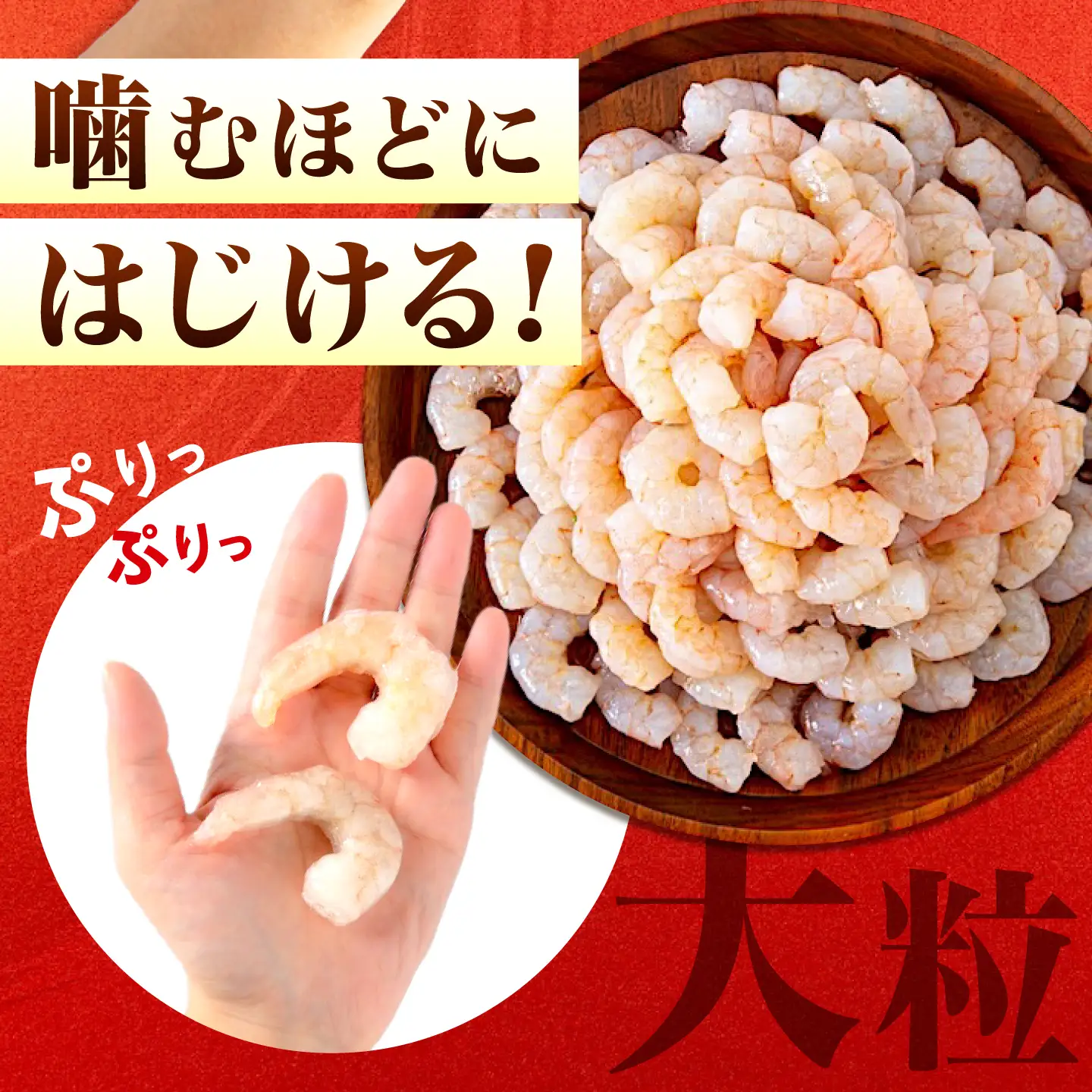 魚介 むきえび3kg(1kg×3) [BABC007] 魚介類