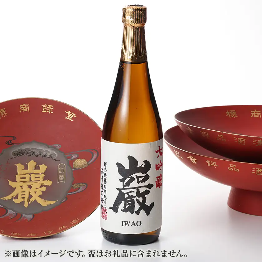 巌(いわお)「大吟醸」720ml_酒・アルコール 大吟醸 日本酒 sake サケ_【1391395】