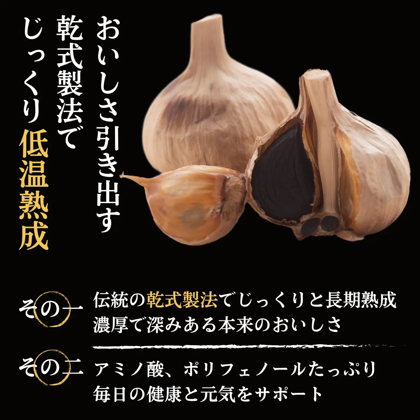 黒にんにく [工場直送] 青森県産 金の黒にんにく 訳あり 1kg (250g×4) 福地ホワイト６片 黒にんにく【gkkp0011】