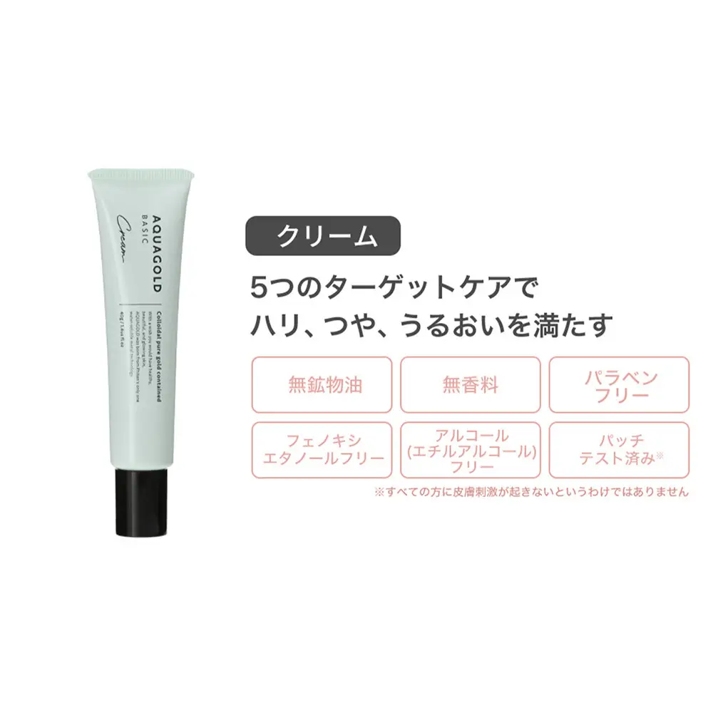 【ファイテン】アクアゴールド クリーム b 