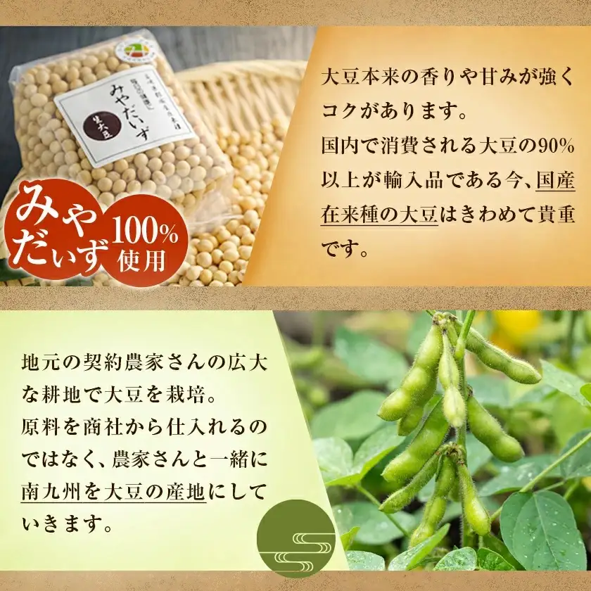 都城在来大豆みやだいず使用「天塩みそ」2kg≪みやこんじょ快速便≫〔LD-G801-R〕_(都城市) 天塩 みそ 麦味噌 都城産 みやだいず使用 1kg×2個 生味噌 天然醸造