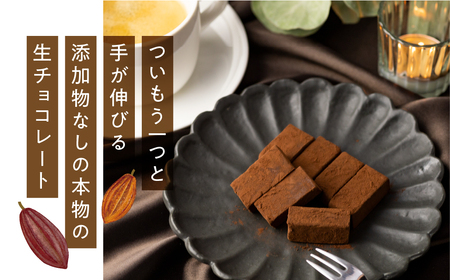 《先行予約 12月より発送》 生チョコ 2種(ミルク16粒/抹茶8粒) 