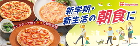 あら挽きソーセージ ミニピザ3枚入り×6袋 計18枚｜ピッツァ 惣菜 パン 食品 ぴざ 窯 国内製造 簡単調理 レンジ調理 日本ハム ニッポンハム ギフト お取り寄せグルメ トマト ウインナー ソーセージ ピザ窯 石窯工房ピザ 送料無料 ※沖縄・離島への配送不可