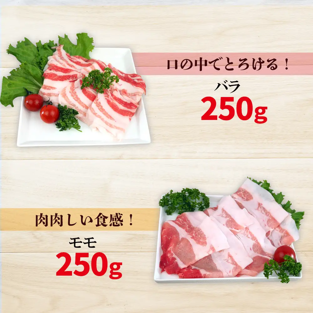 チャ―グー2種食べ比べ500g（250g×2P） 沖縄 チャーグー アグー ブランド豚 旨み ジューシー ヘルシー 沖縄料理 しゃぶしゃぶ ステーキ ロースカツ バラ モモ 豚肉 人気 高校生 小分け 豚しゃぶ スライス 生姜焼き