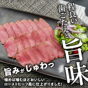 肉のひぐち 牛タン ローストビーフ風[174N03]