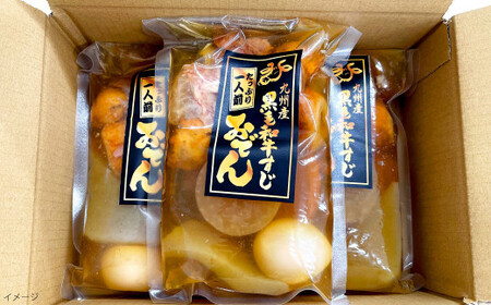 九州 あごだしおでん（和牛すじ入り） 計約3.6kg（約600gx6パック） おでん 関門和牛 和牛 和牛すじ肉 すじ肉 牛すじ