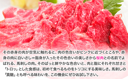★熊本特産馬刺し★【国内肥育】国産赤身馬刺し320g+タレ100ml付き《3-7日以内に出荷予定(土日祝除く)》