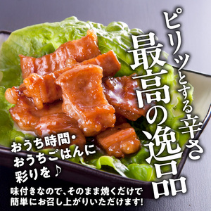 肉のひぐち 味付牛ホルモン[174N04]