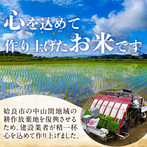 a1025 《令和8年産新米 先行予約受付中！2026年10月下旬以降順次発送予定》あいらふるさと応援米(計5kg)【姶良のアグリM～】姶良市 お米 精米 白米 米 こめ コメ ご飯 ごはん ヒノヒカリ ひのひかり 5kg 5キロ