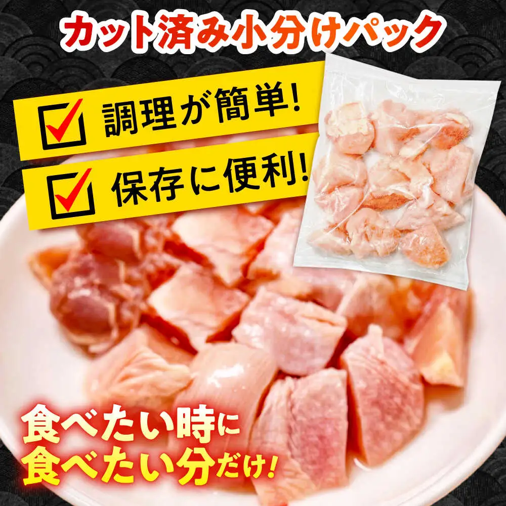 【鶏肉】小分け 華味鳥 むね 1.8kg 冷凍【鶏肉】[SFS006] 