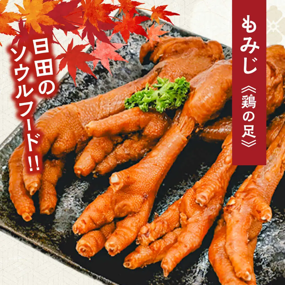鶏の煮込み『もみじ』と炭火焼 (計6パック)｢鳥市｣ 大分県 日田市 炭火焼 もみじ 鶏肉 [ARDG001]