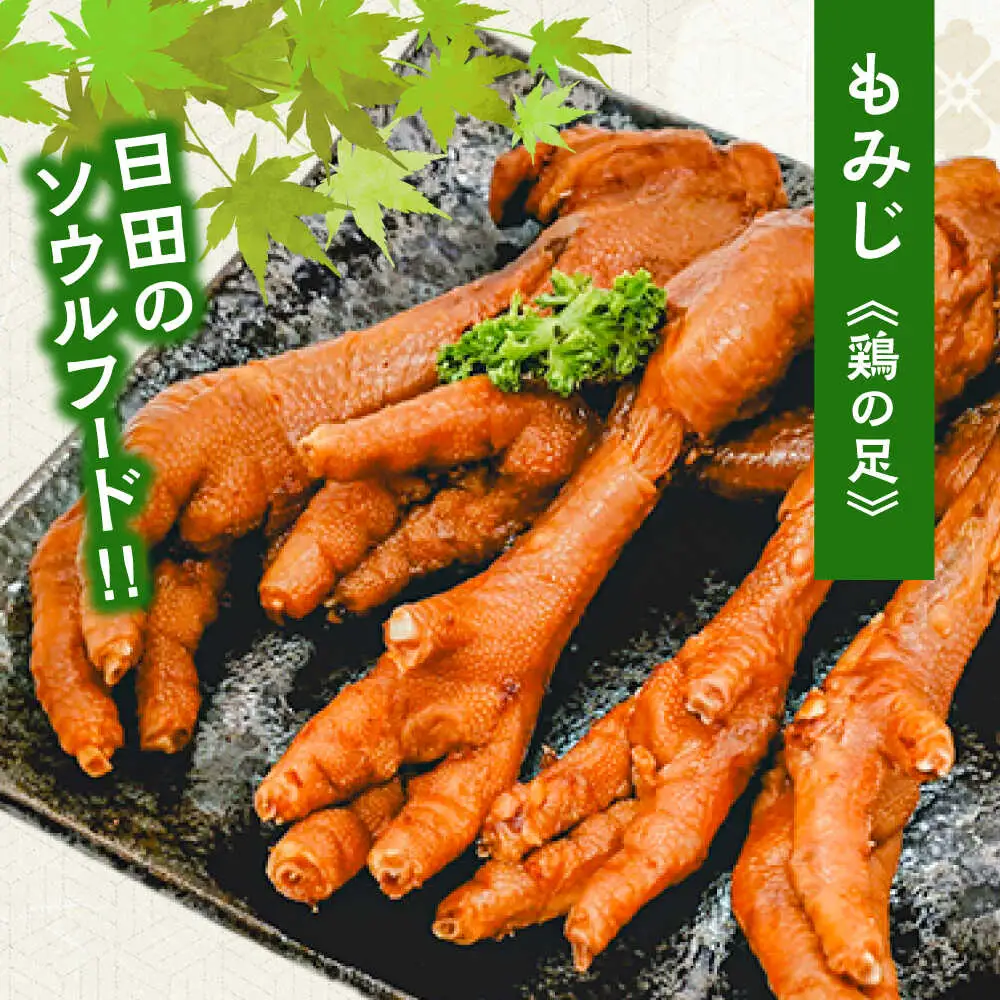 鶏の煮込み『もみじ』と炭火焼 (計9パック)｢鳥市｣ 大分県 日田市 炭火焼 もみじ 鶏肉 [ARDG002]