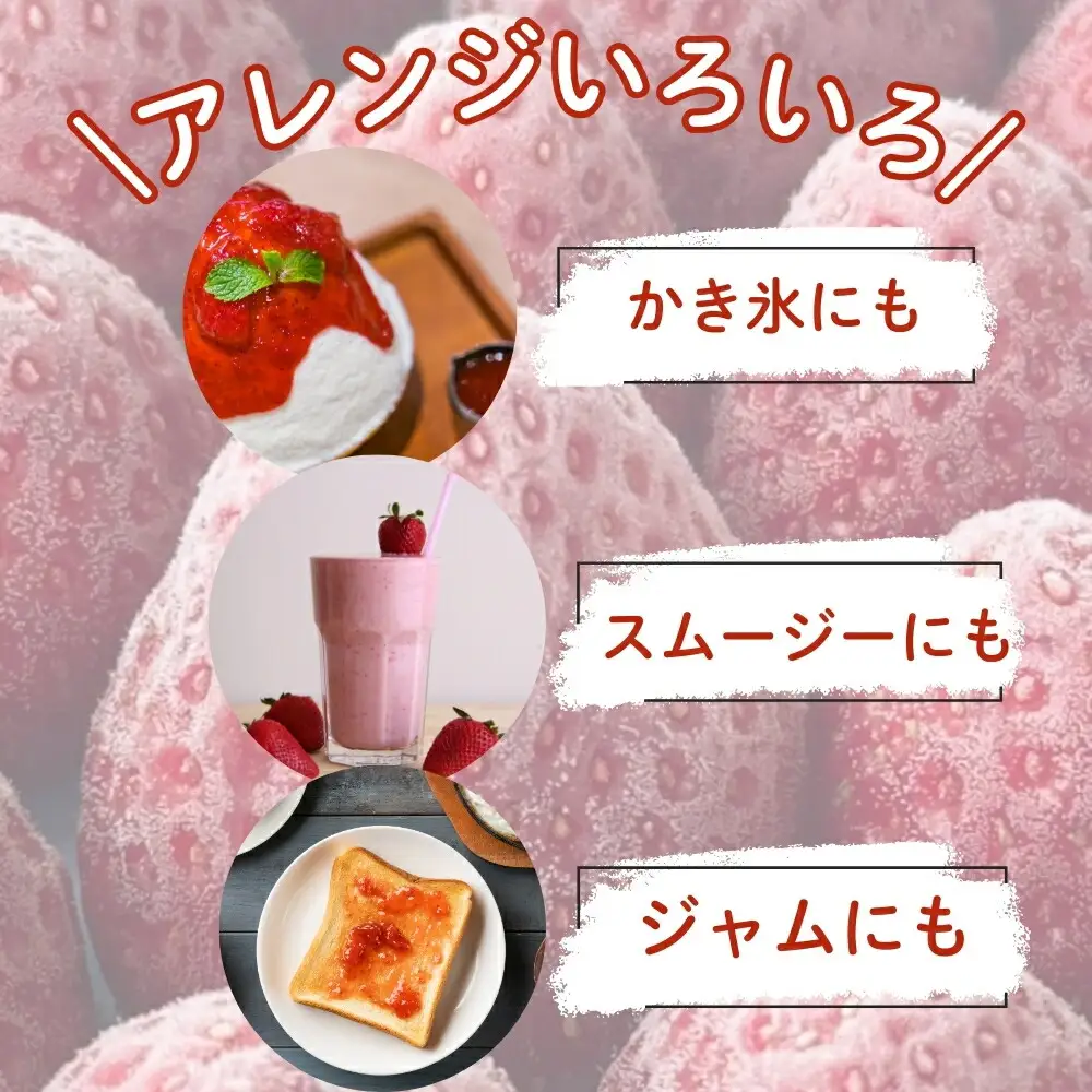 【数量限定】完熟古都華 の 冷凍いちご（古都華） 奈良ブランド苺 イチゴ フルーツ 果物 国産 冷凍 人気 かき氷 フローズン スムージー ジャム アレンジ スイーツ 『6FARM』  10-212