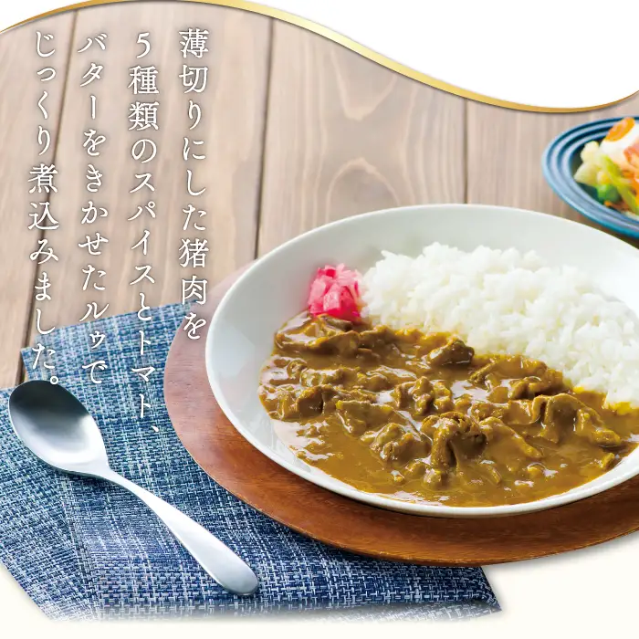 イノシシ肉のカレーセット