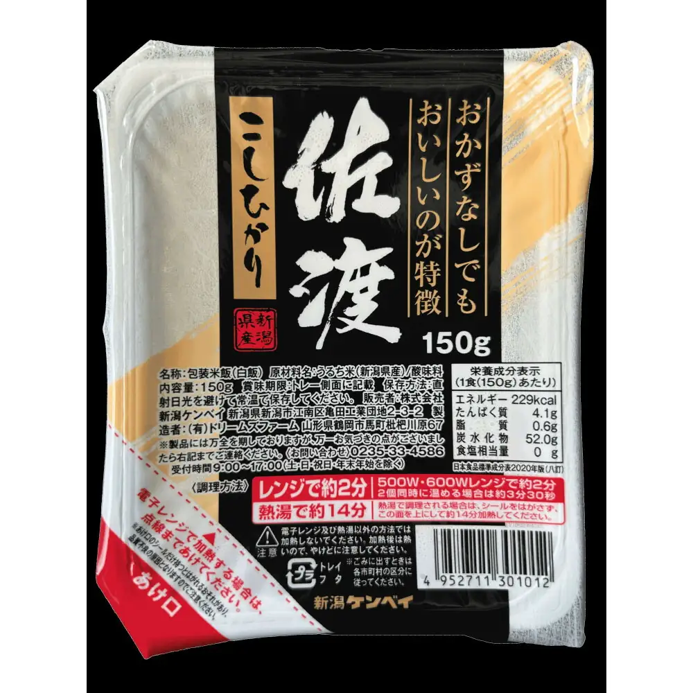 【定期便：全12回お届け】【パックごはん】佐渡こしひかり150g×24個