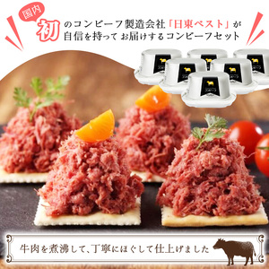 コンビーフ24缶セット！国内初のコンビーフ製造会社 ＜日東ベスト＞　043-D-NB011