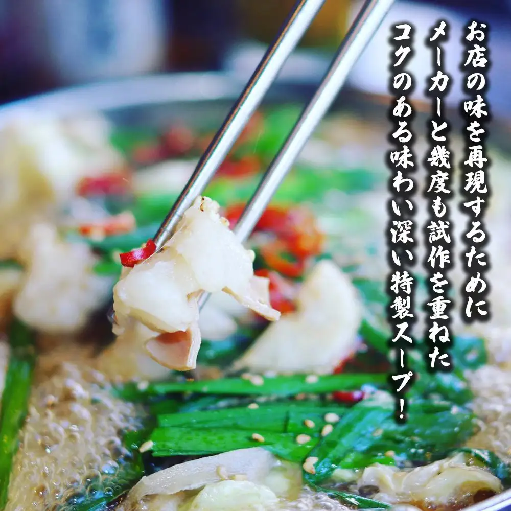【兆や】もつ鍋2～3人前セット（醤油味）