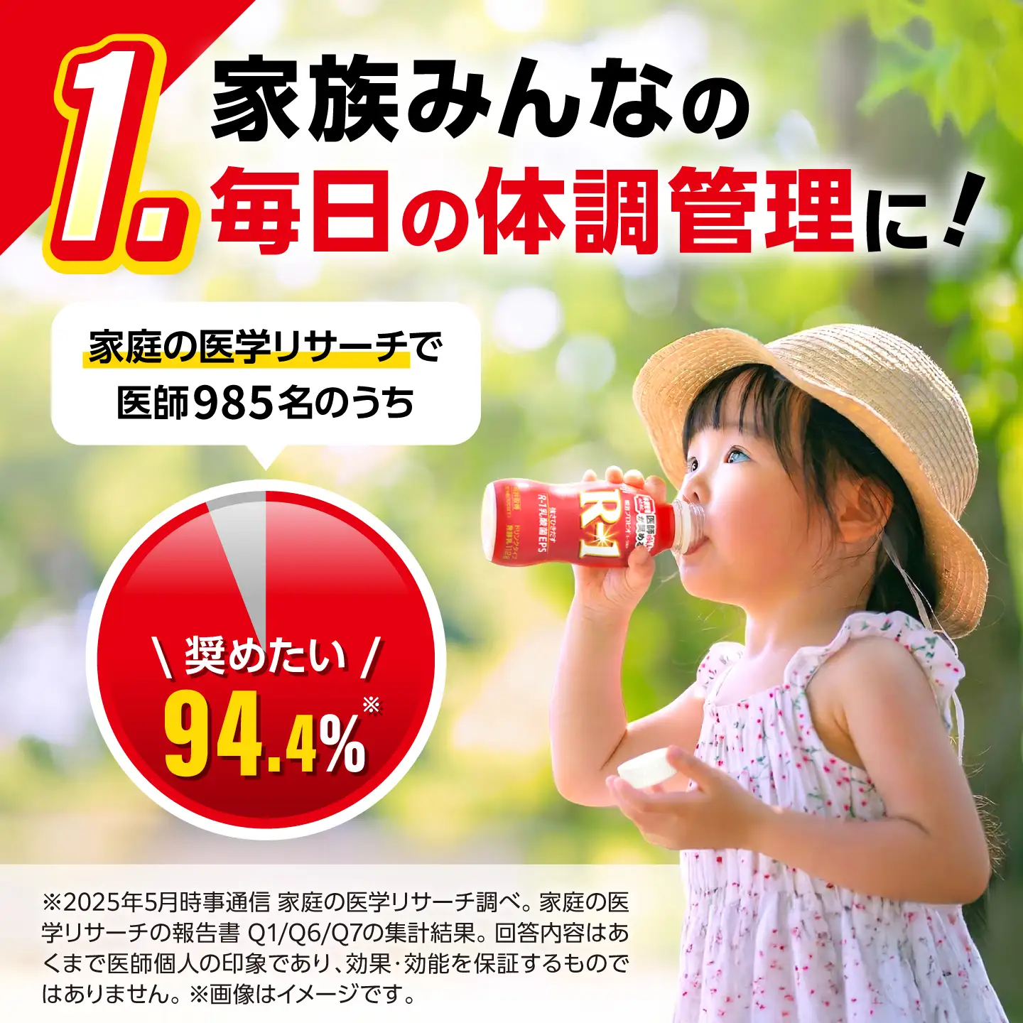 【3回定期便】明治プロビオヨーグルトR-1ドリンクタイプ24本 稲沢市 / 株式会社昭和[BMAW004]