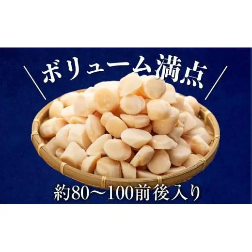 C01-H08 刺身用ホタテ貝柱 1.5kg