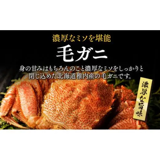 C01-H39 ボイル毛ガニ 700g