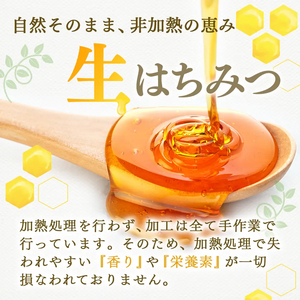 K02-002 手づくり非加熱生はちみつ 500g