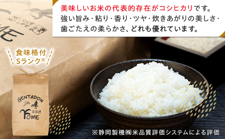 AB1-003 特別栽培米　コシヒカリ（白米）4.5kg