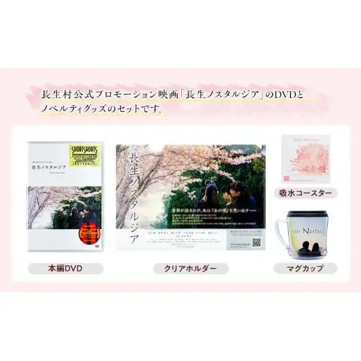 G00-003 長生ノスタルジアDVDセット