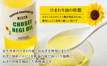 W00-025 長生村産　NEGI　OIL