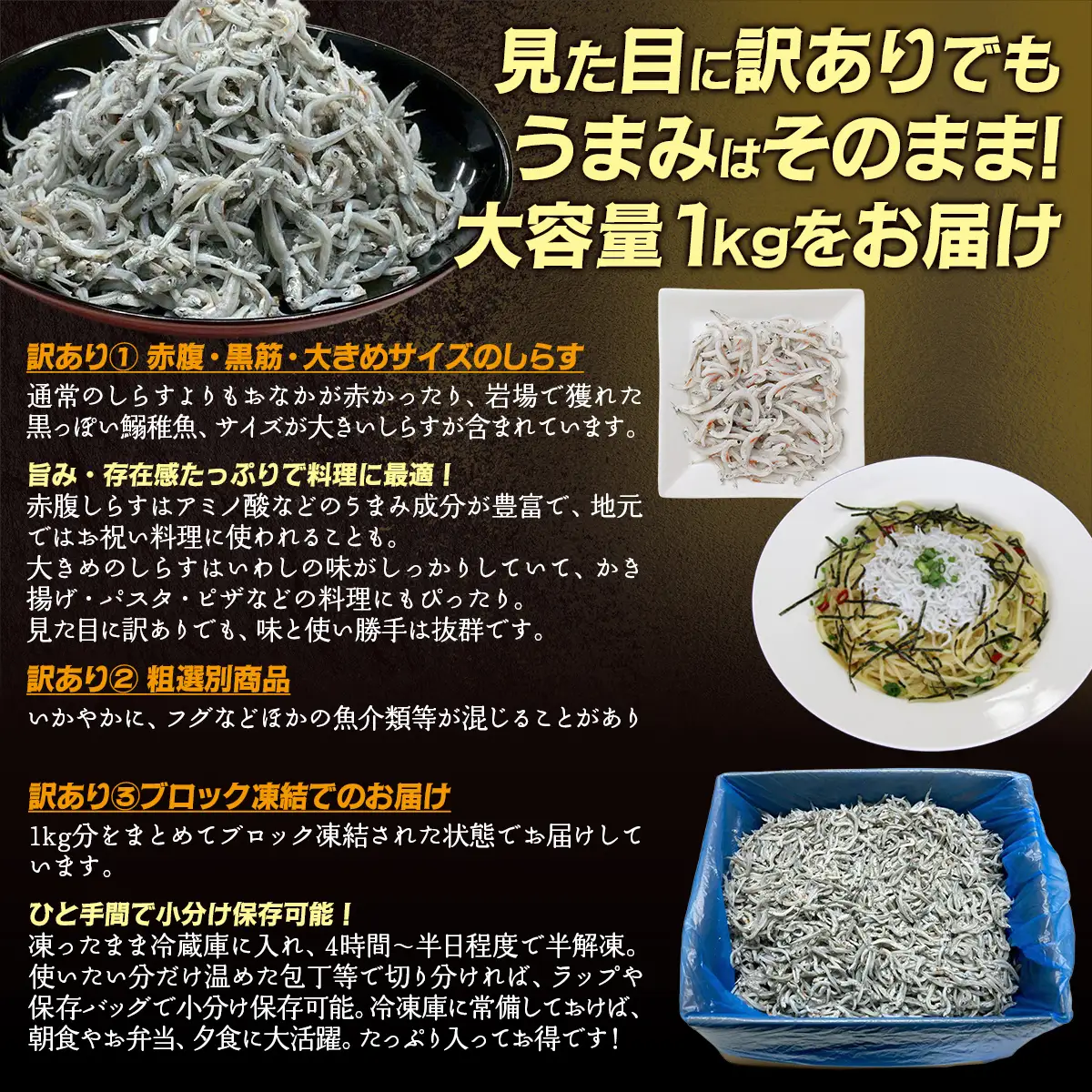 訳あり黒筋釜あげしらす IKTB016 