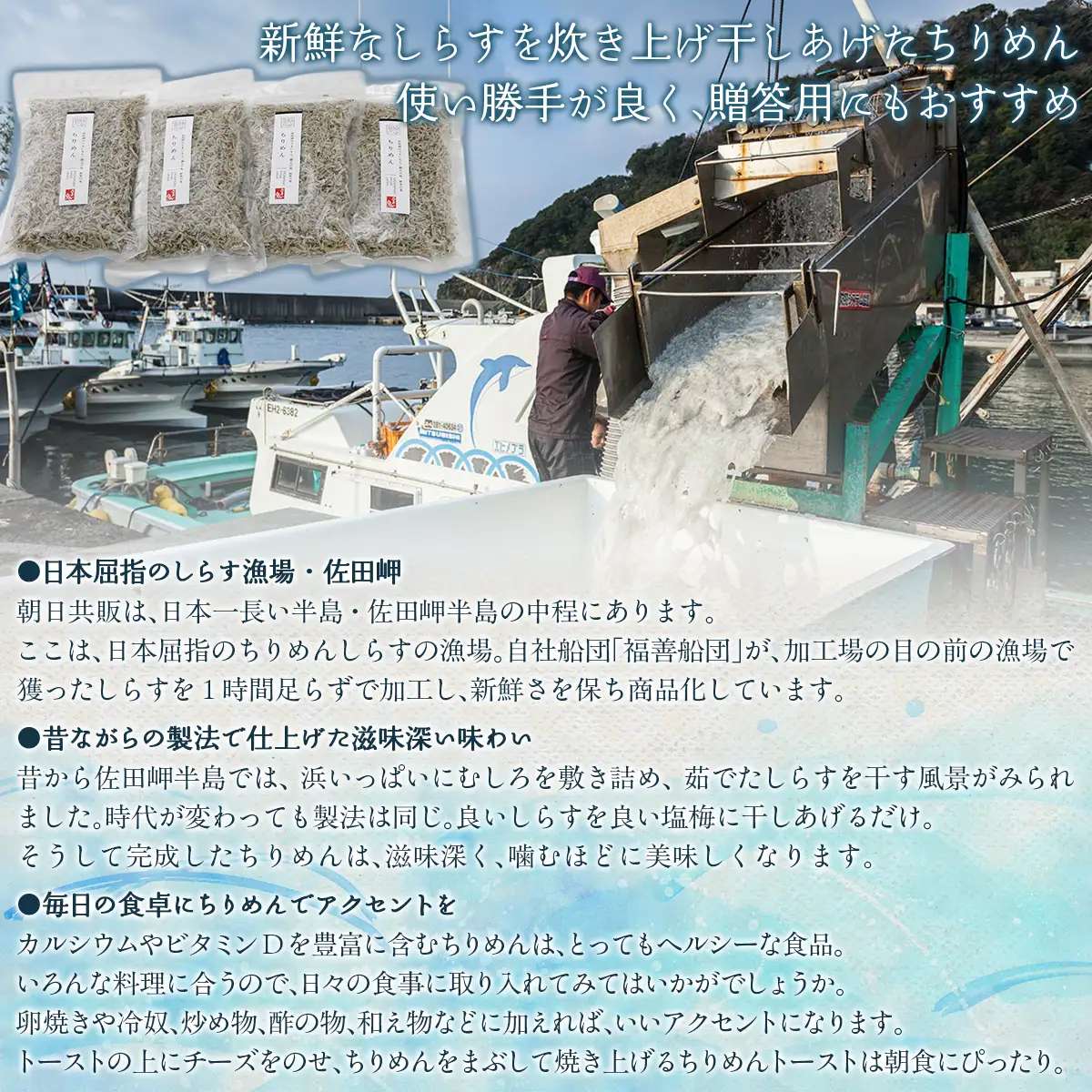 【網元直送・個包装】佐田岬ちりめん 80g×4パック ※離島への配送不可 IKTB030 