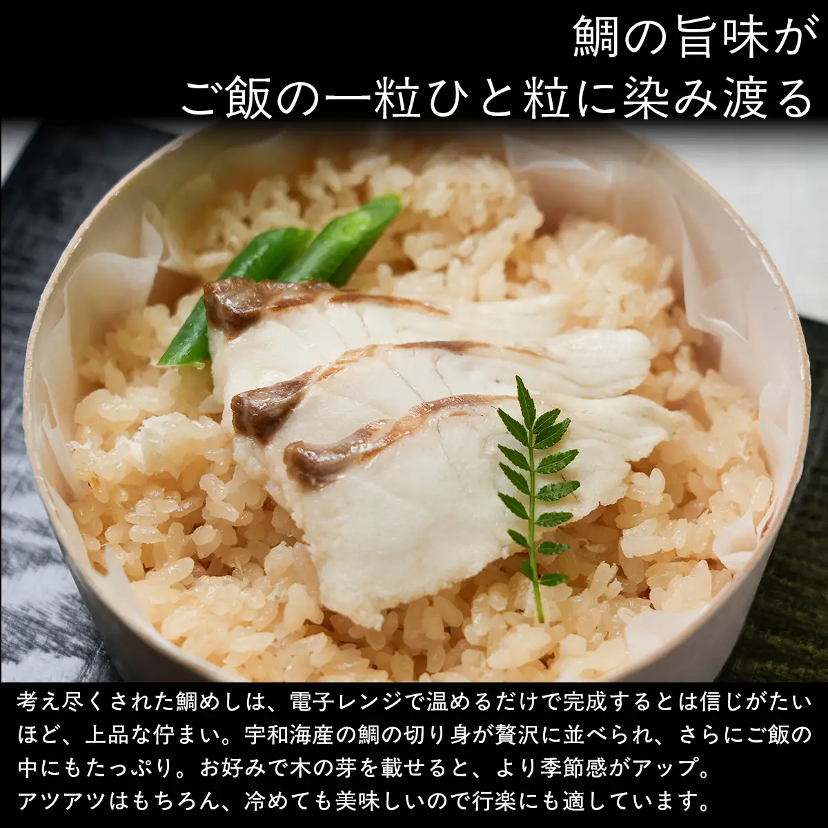 鯛めしセット（4個入り） 【 ふるさと納税 人気 おすすめ ランキング 鯛 鯛めし 海鮮 魚介 魚 冷凍 宇和海産 セット 詰合せ 愛媛県 伊方町 送料無料 】 IKTN003