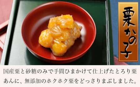 老舗のこだわりセット ［栗庵風味堂］ 菓子 スイーツ 和菓子 栗菓子 栗スイーツ かのこ 羊羹 栗羊羹 ようかん 栗きんとん 長野  小布施 ［C-17］