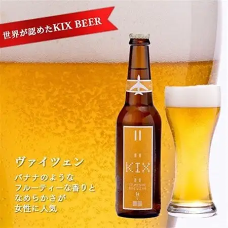 KIX BEER6本セット(ヴァイツェン)【配送不可地域：離島】【1503307】