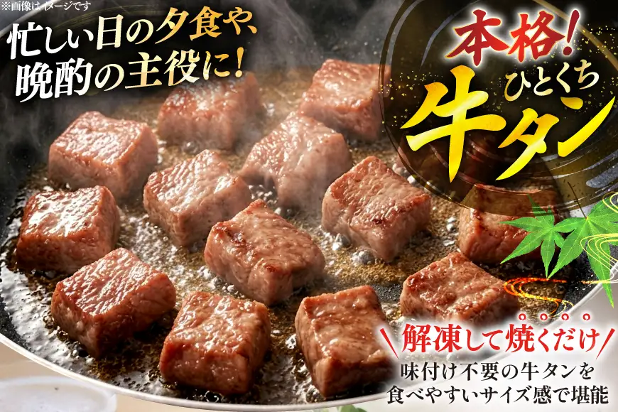 【牛タン】 牛タン ころ焼き 100g 5パック 計500g