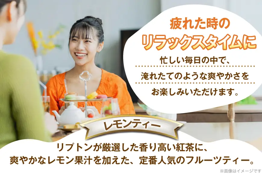 リプトン レモンティー 200ml 24本 計4800ml 森永乳業